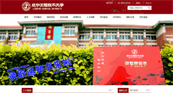 Desktop Screenshot of lntu.edu.cn